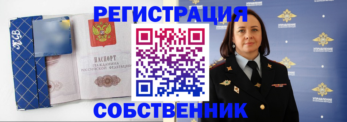 временная регистрация купить в Соликамске