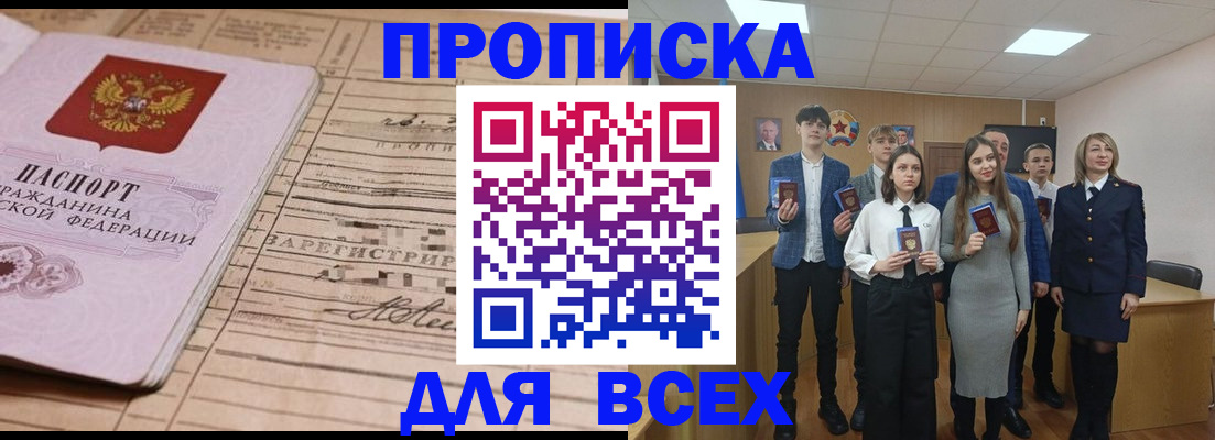 прописка ребенка в Соликамске