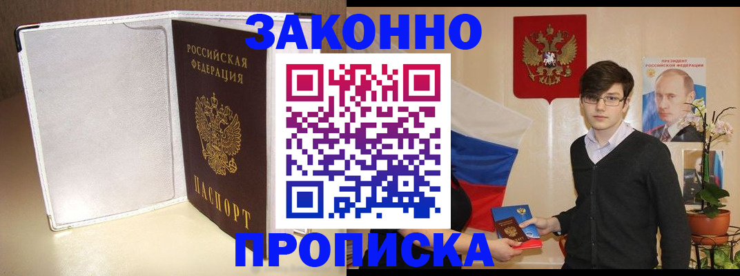временная регистрация поиск в Соликамске