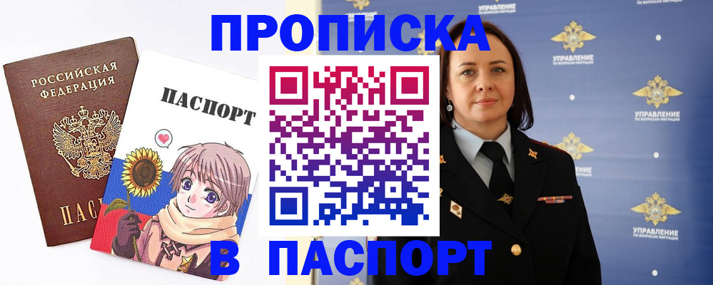 прописка регистрация в Соликамске
