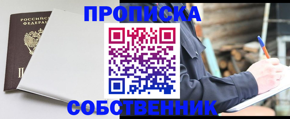 временная регистрация недорого в Соликамске